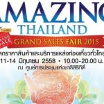 พบกับพรฤทธิ์ทัวร์และโปรโมชั่นดีๆ ในงาน Amazing Thailand Grand Sale Fair 2015